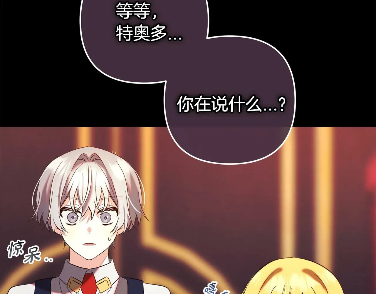 第13话 展示记忆 第140页