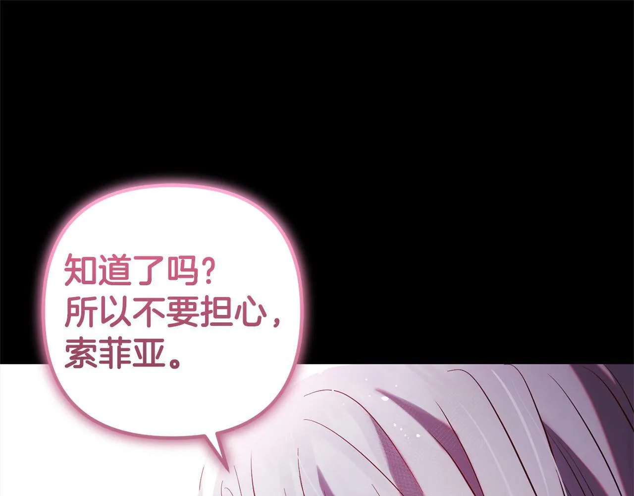 第13话 展示记忆 第142页