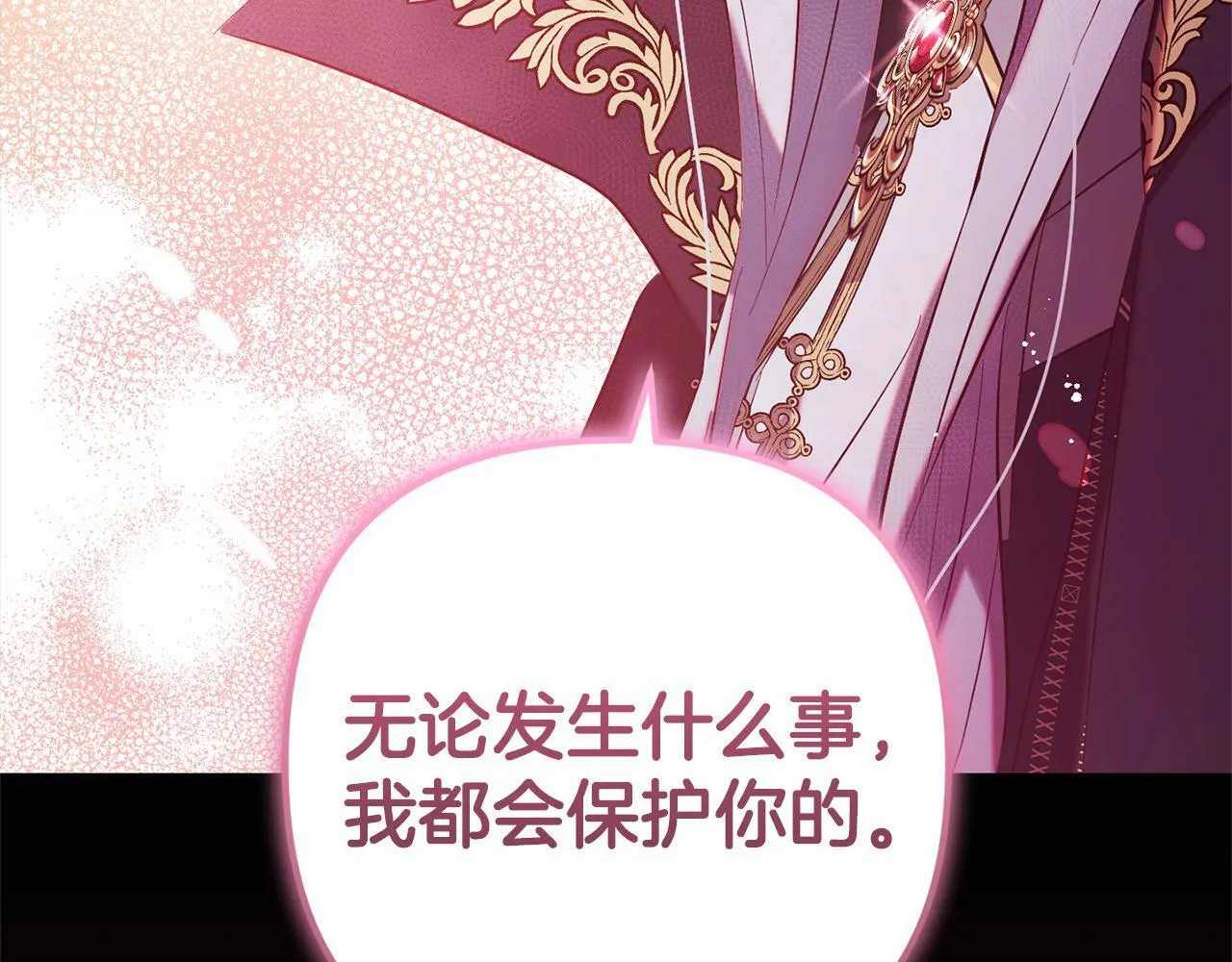 第13话 展示记忆 第144页