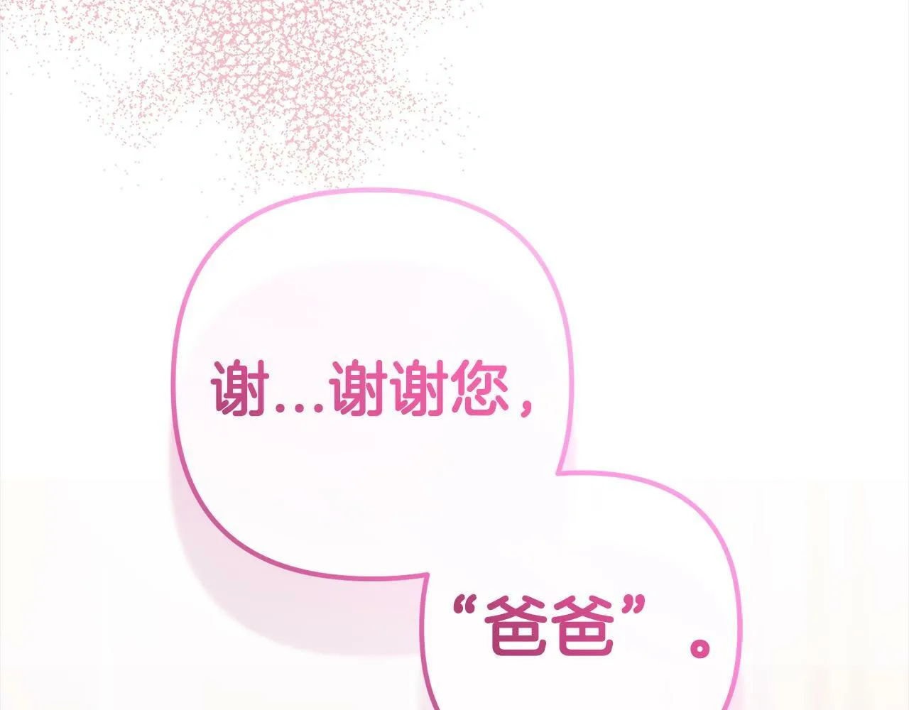 第13话 展示记忆 第148页