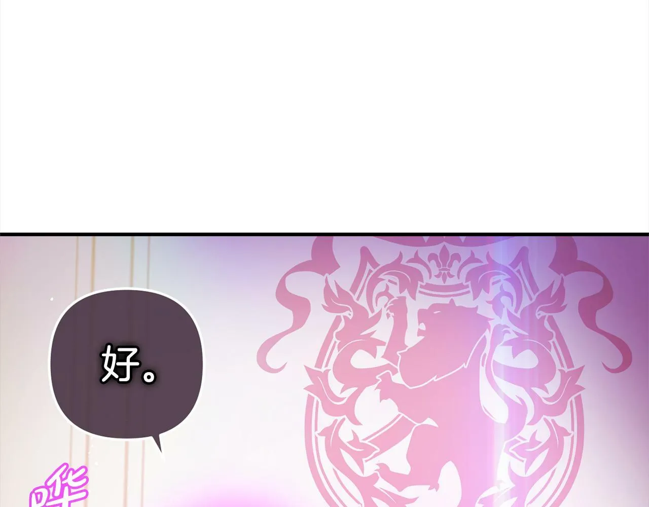 第13话 展示记忆 第152页