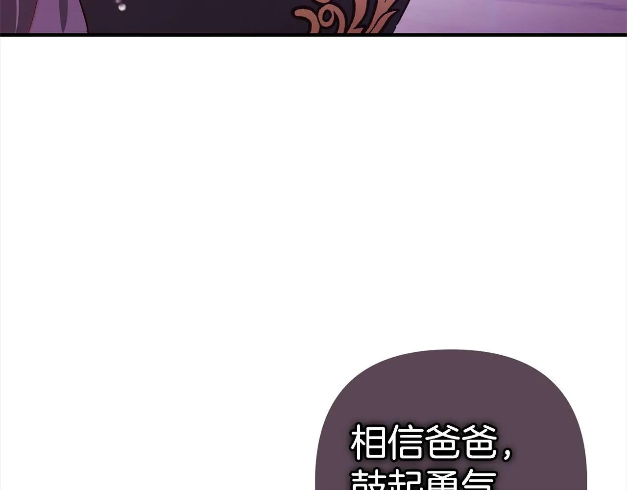 第13话 展示记忆 第155页