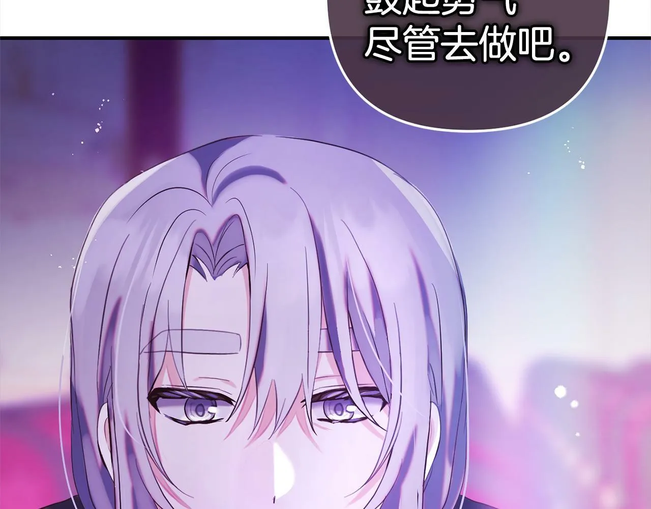 第13话 展示记忆 第156页
