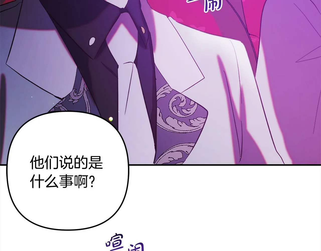 第13话 展示记忆 第163页