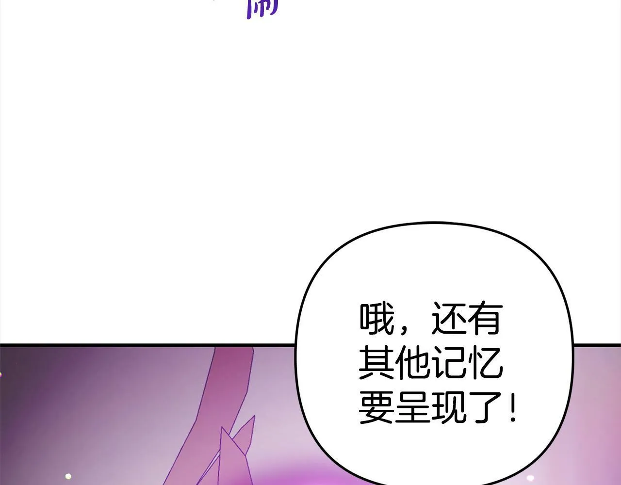 第13话 展示记忆 第164页