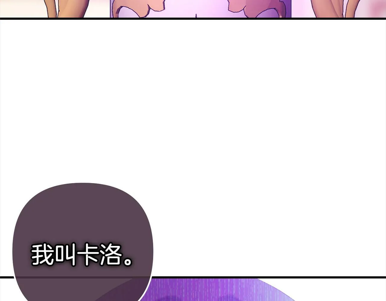 第13话 展示记忆 第167页