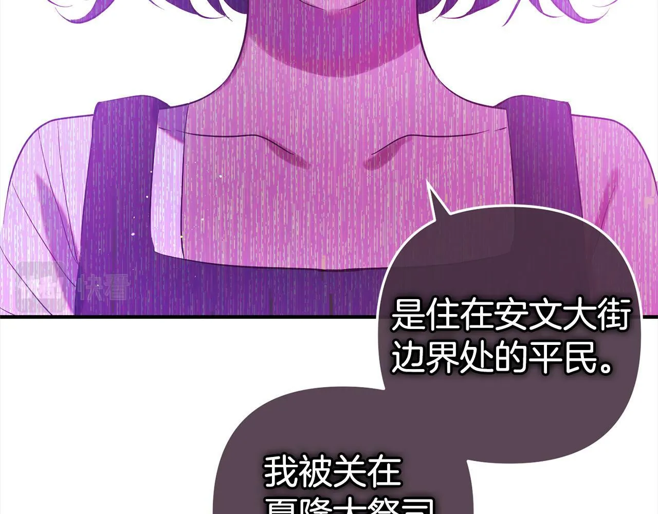 第13话 展示记忆 第169页