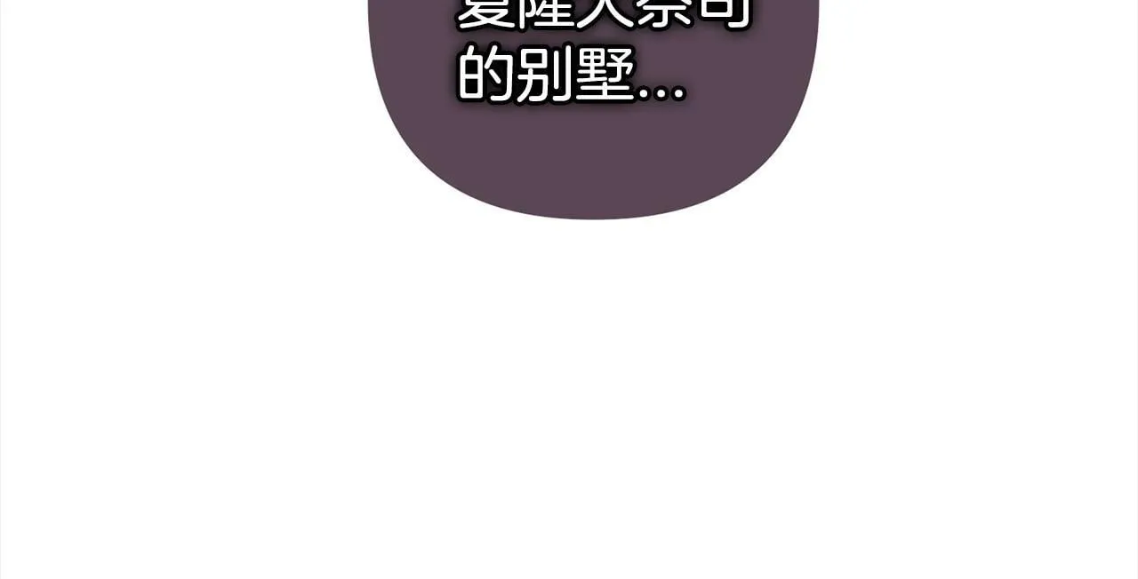 第13话 展示记忆 第170页