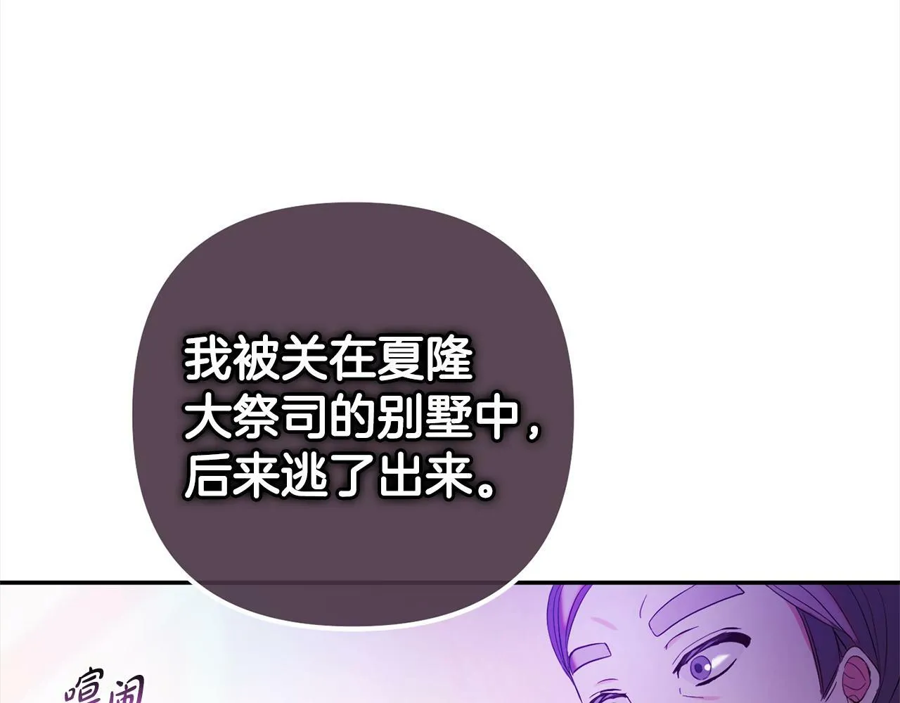 第13话 展示记忆 第174页