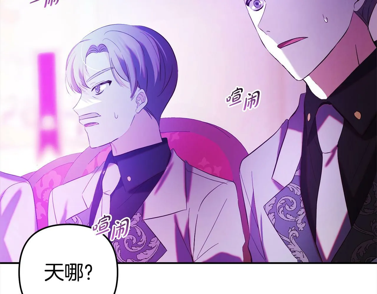 第13话 展示记忆 第175页