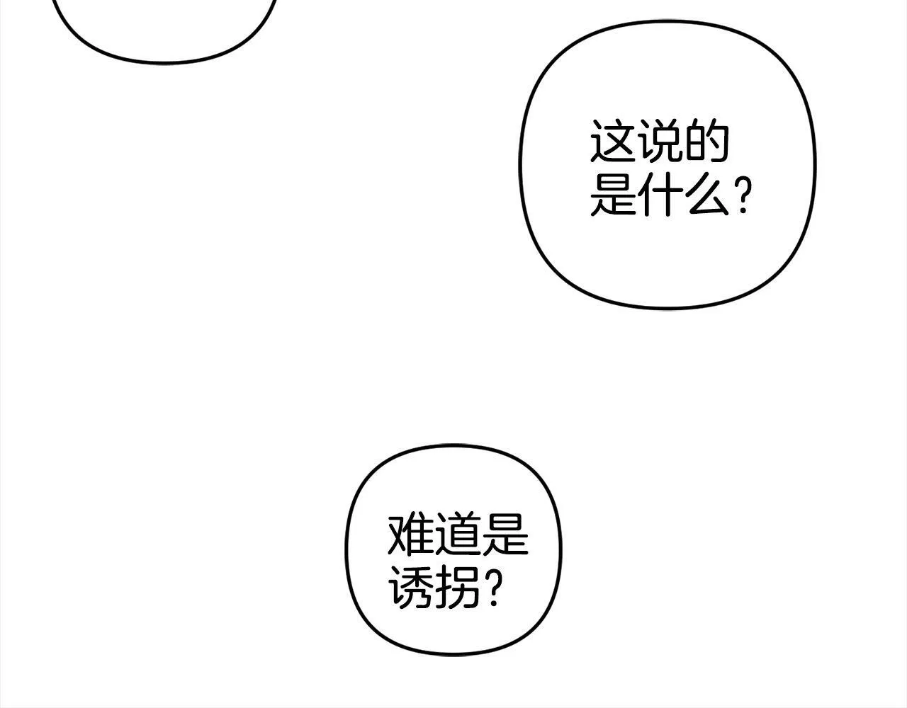 第13话 展示记忆 第176页