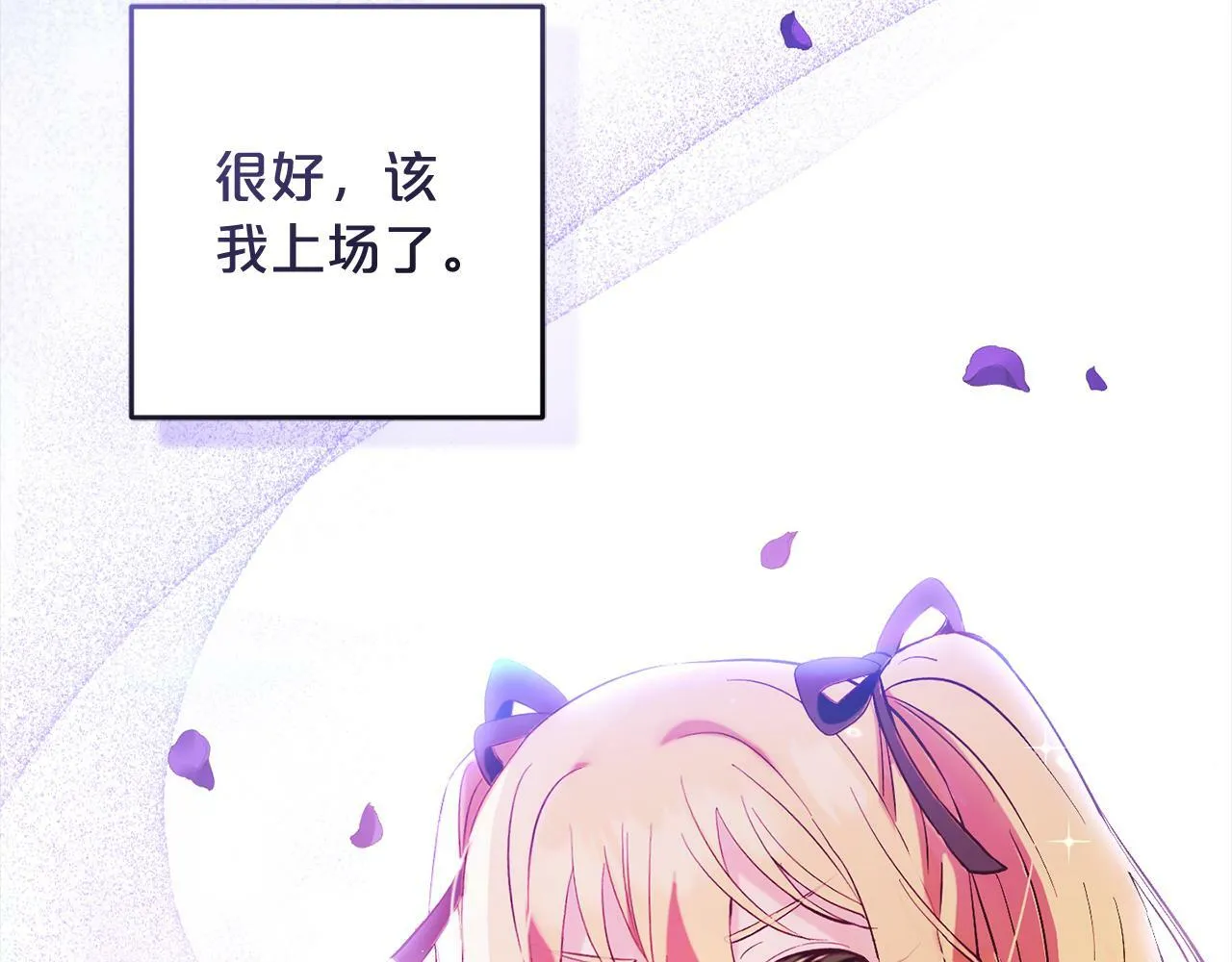 第13话 展示记忆 第181页
