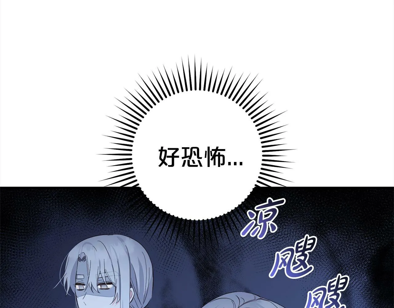第12话 两面派 第12页