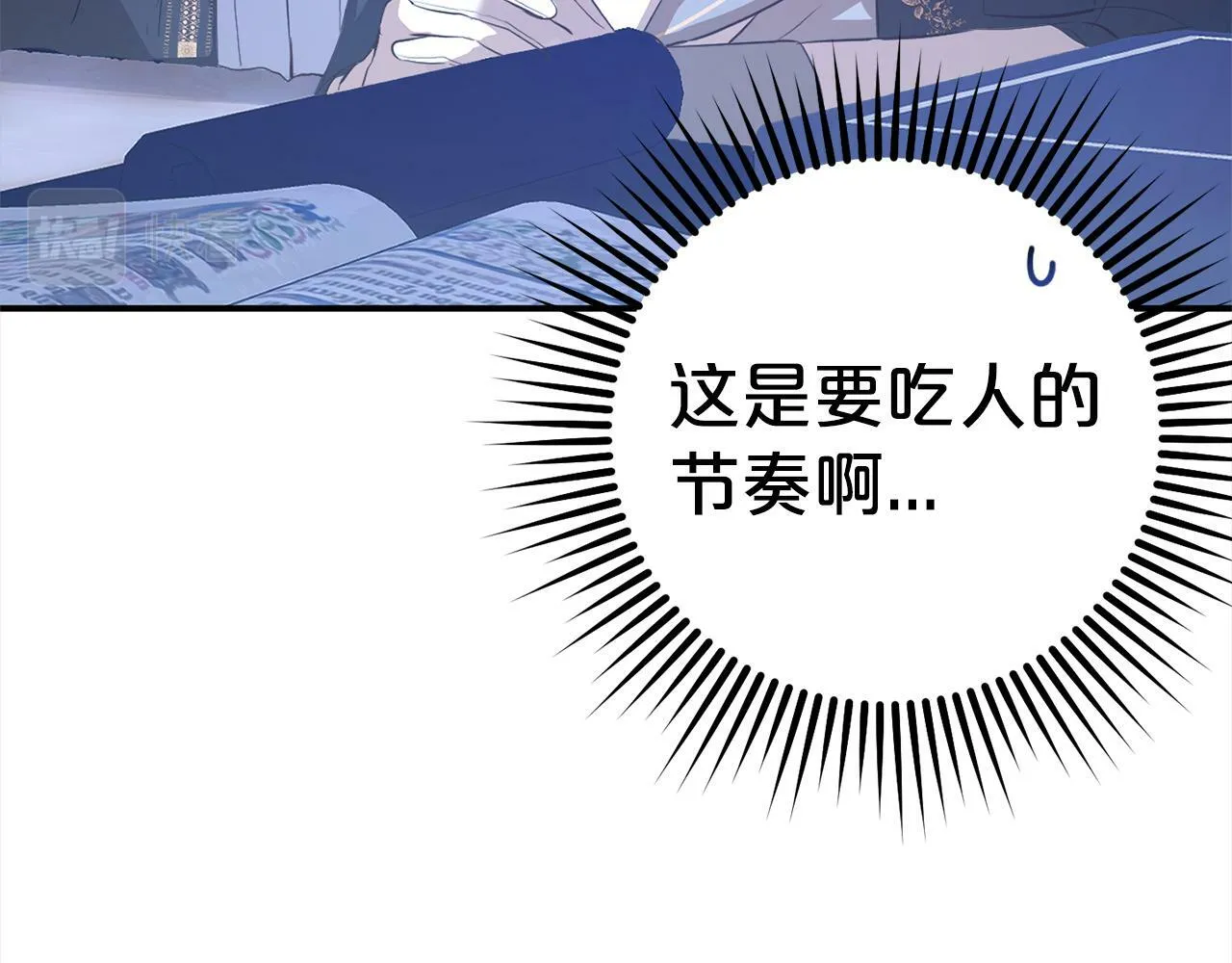 第12话 两面派 第14页