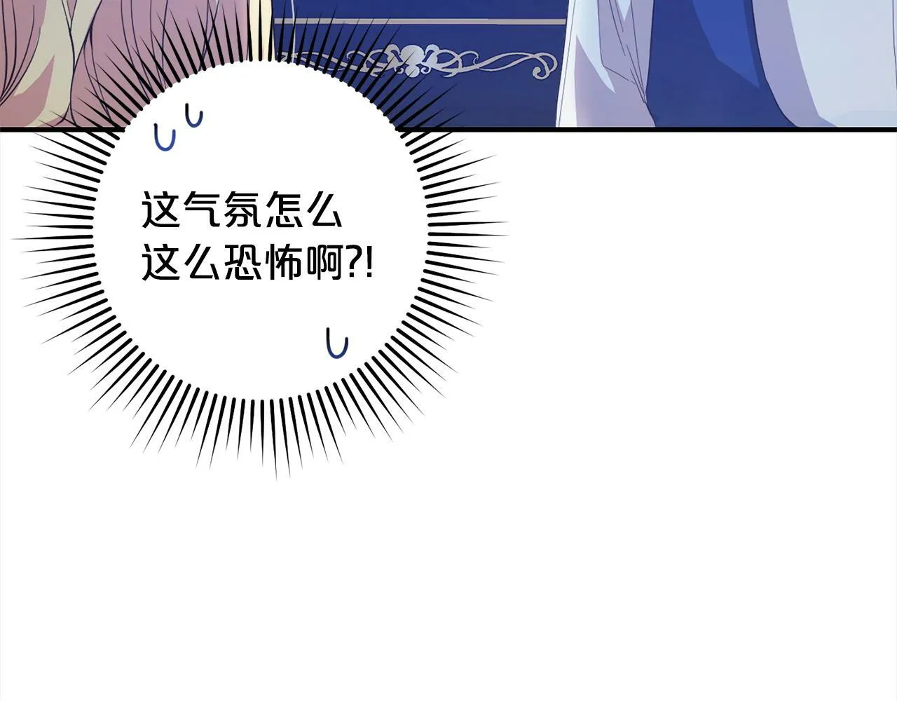 第12话 两面派 第16页