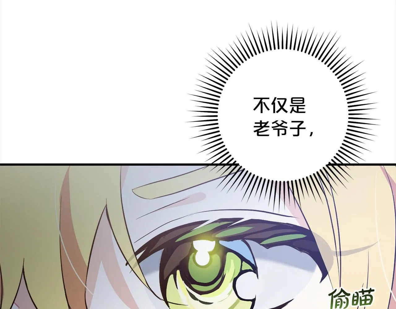 第12话 两面派 第17页