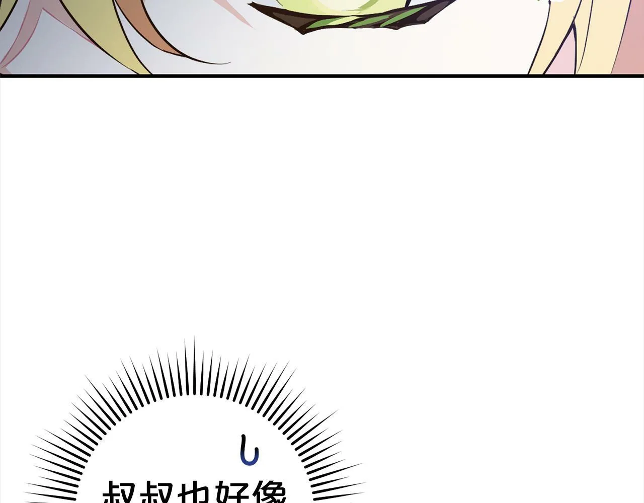 第12话 两面派 第18页