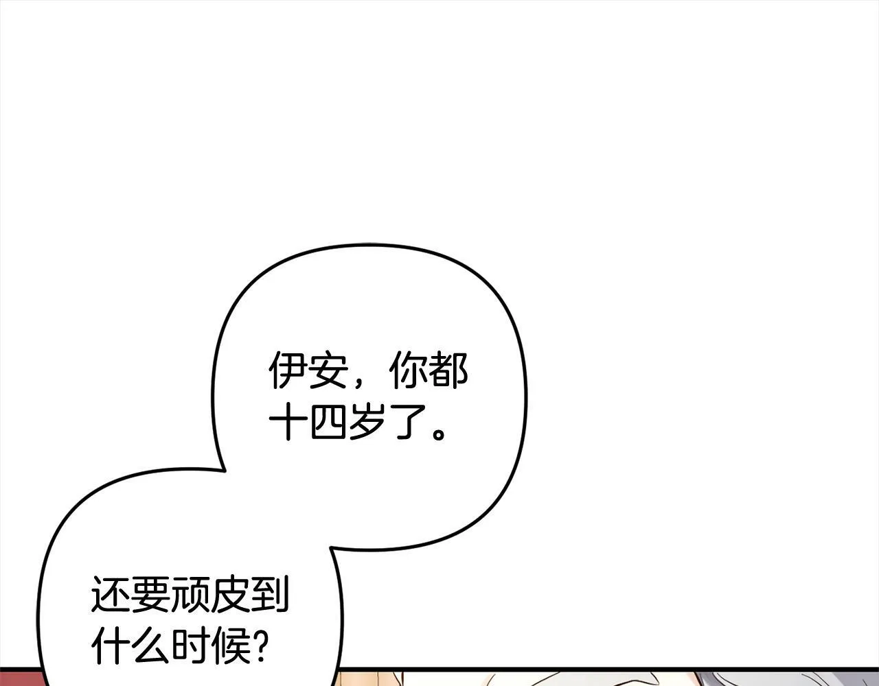 第12话 两面派 第22页