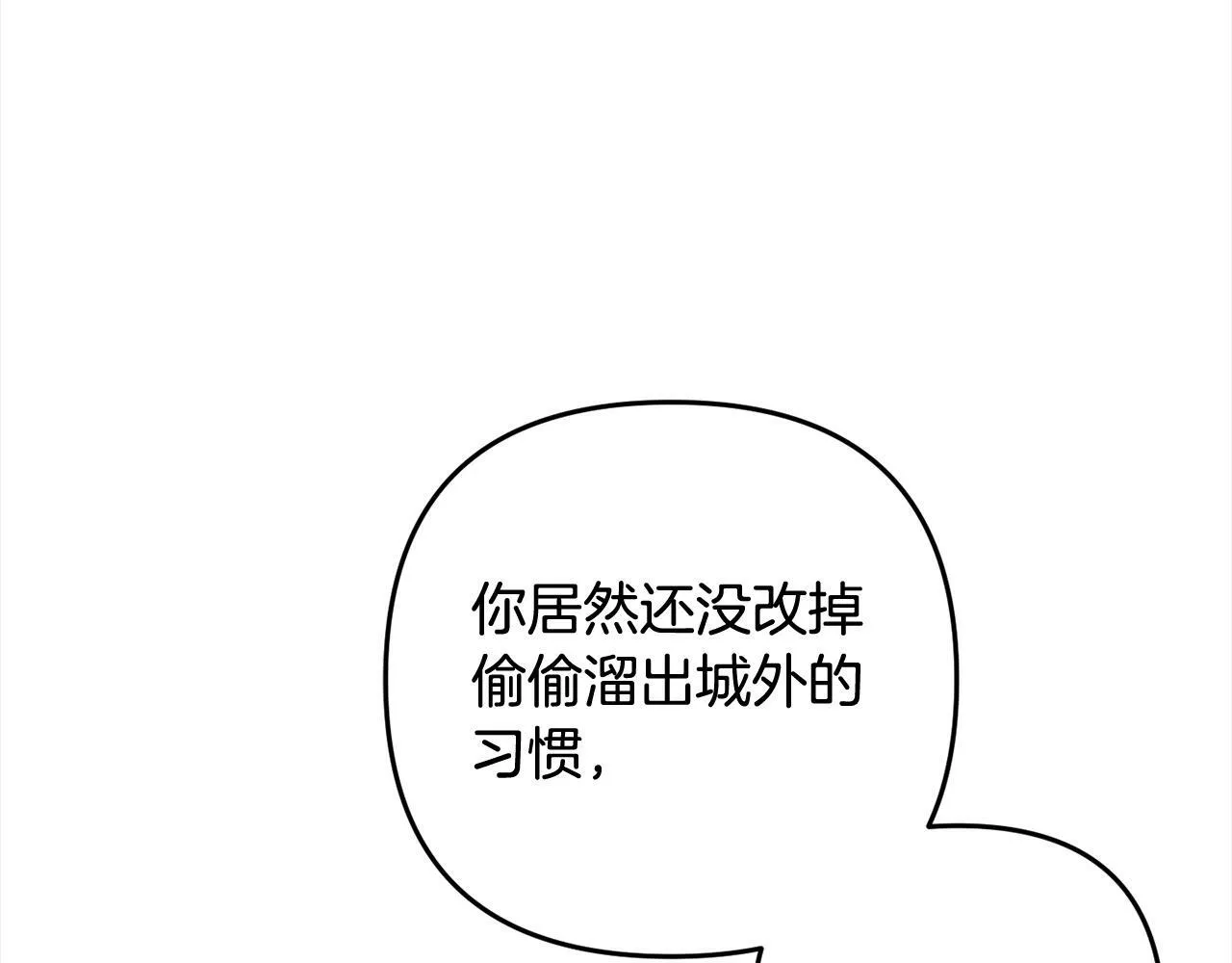 第12话 两面派 第24页
