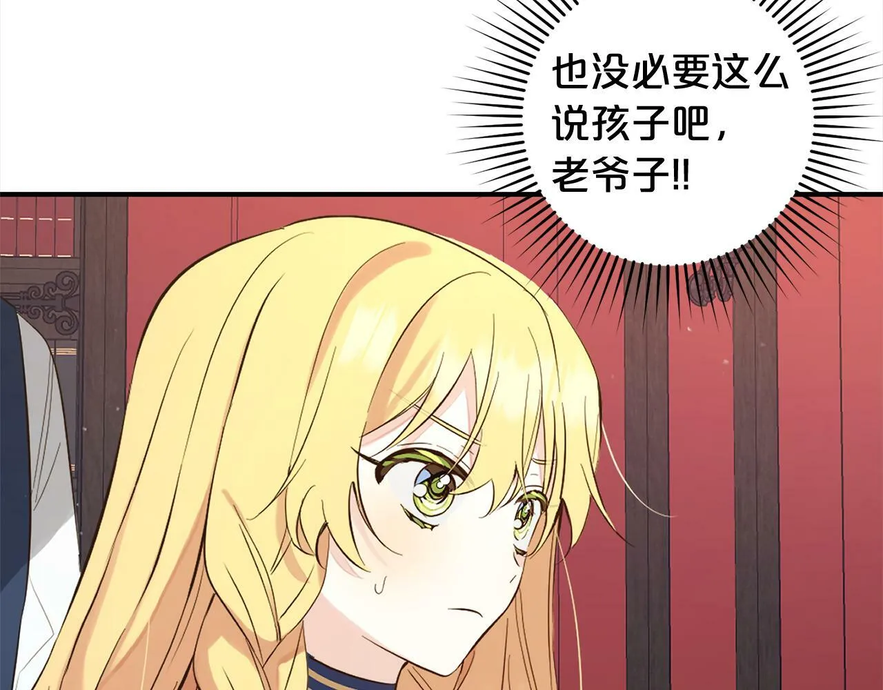 第12话 两面派 第27页