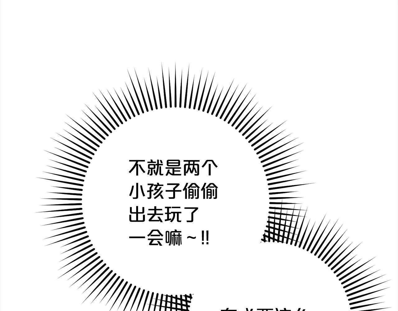 第12话 两面派 第29页