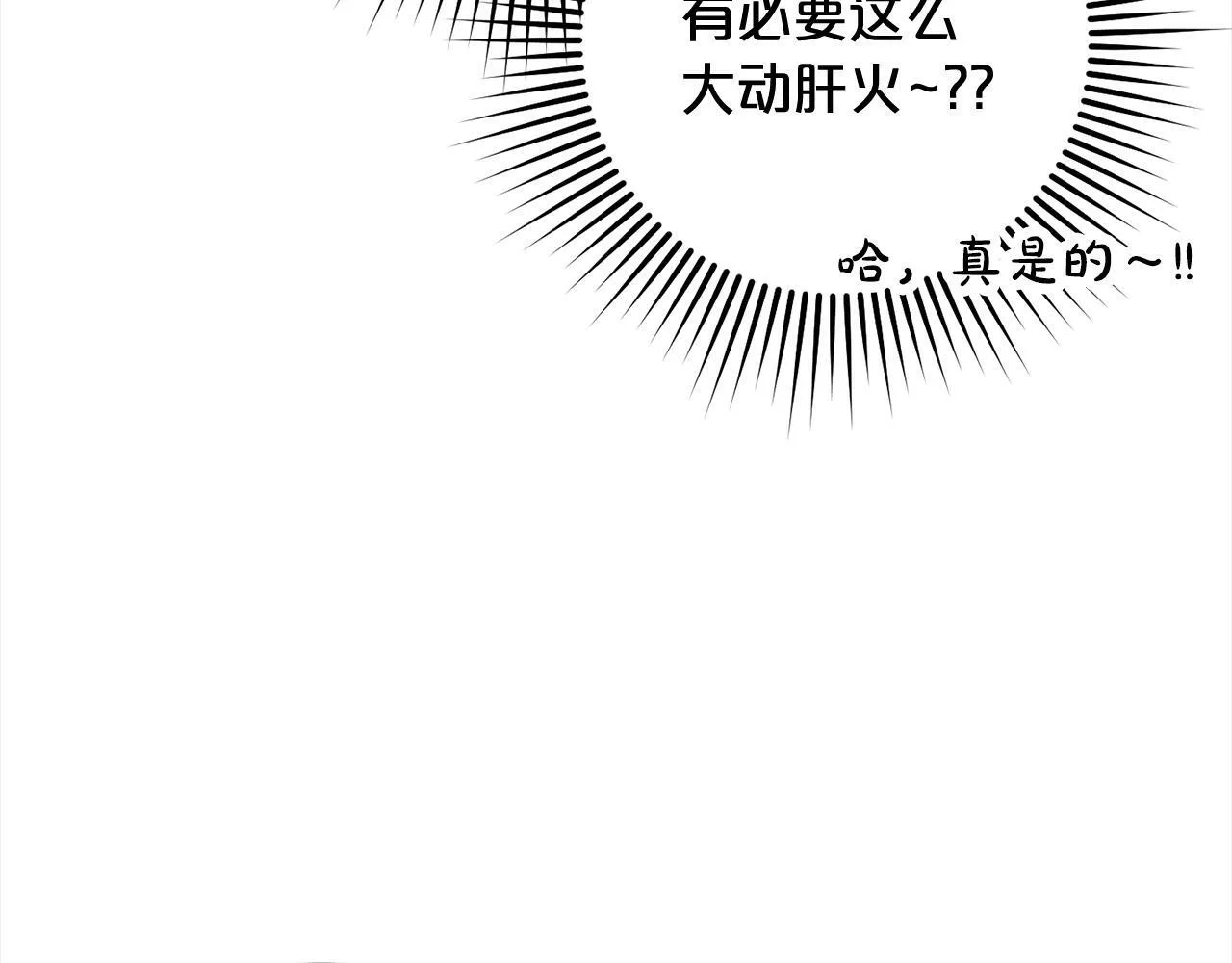 第12话 两面派 第30页
