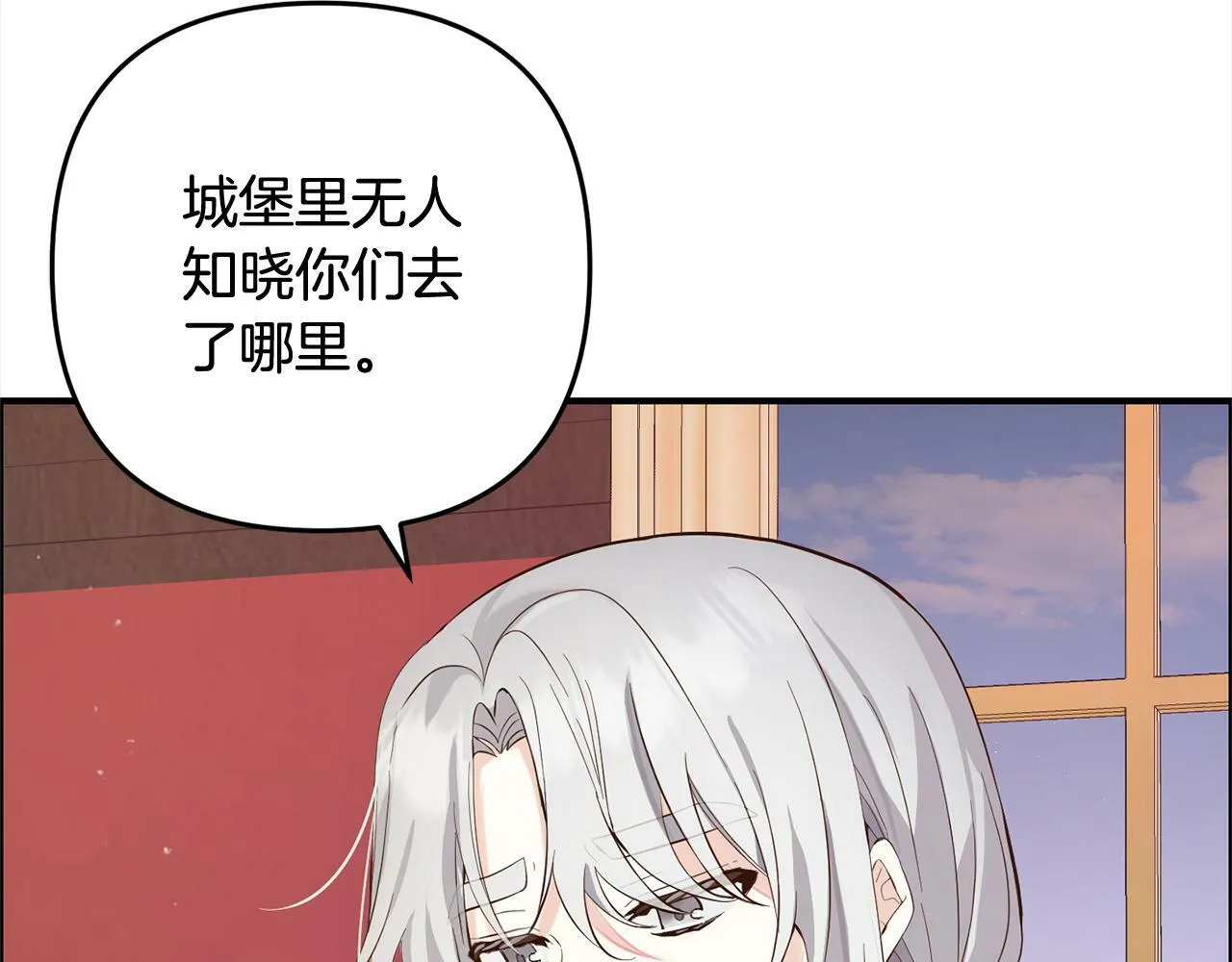 第12话 两面派 第31页