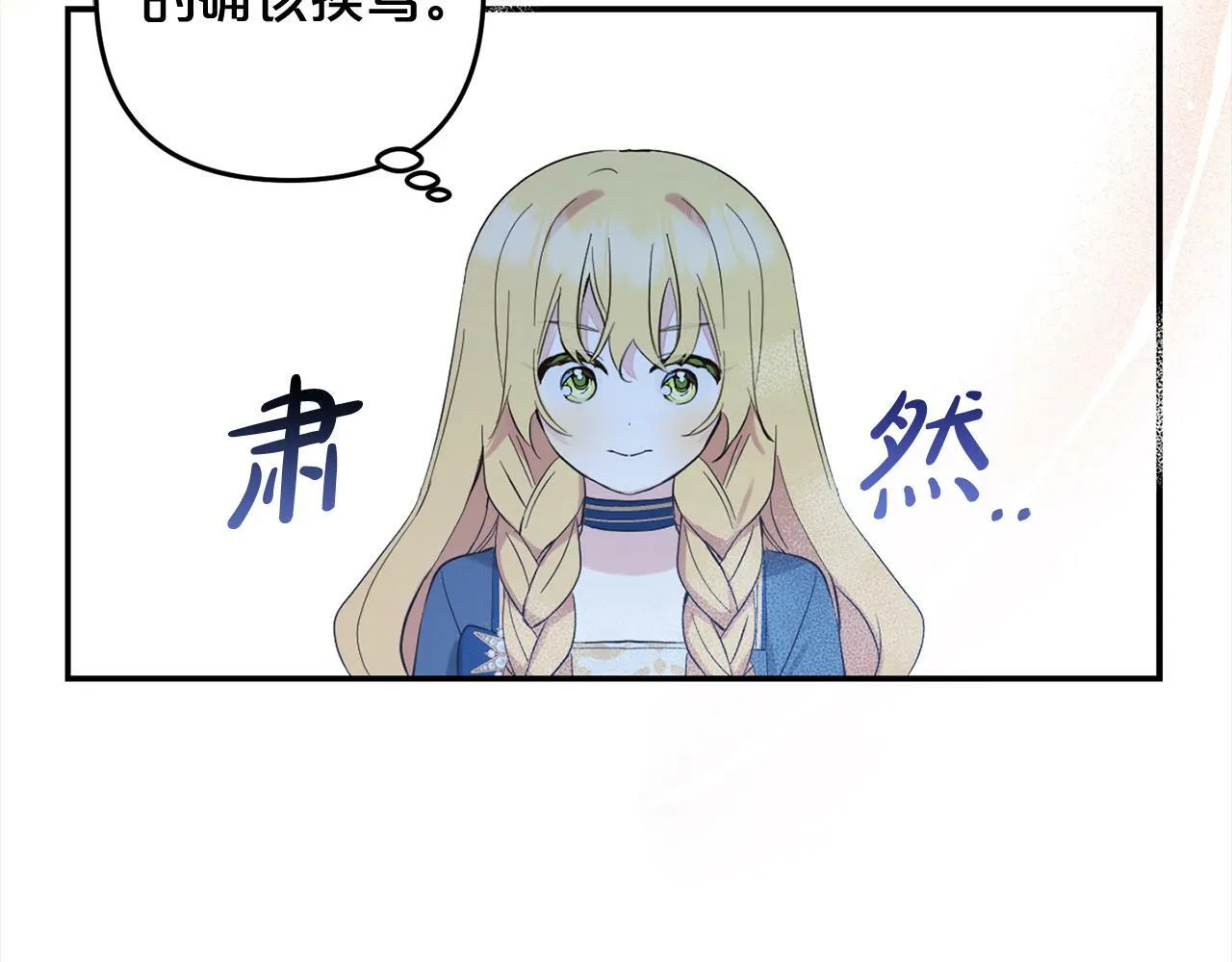 第12话 两面派 第36页