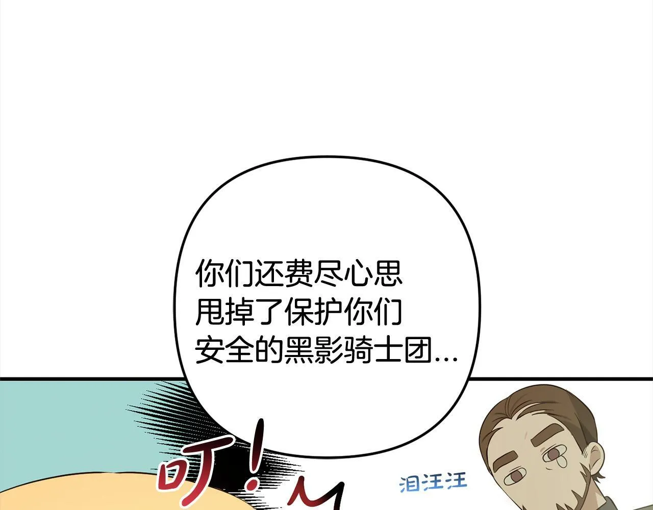 第12话 两面派 第37页