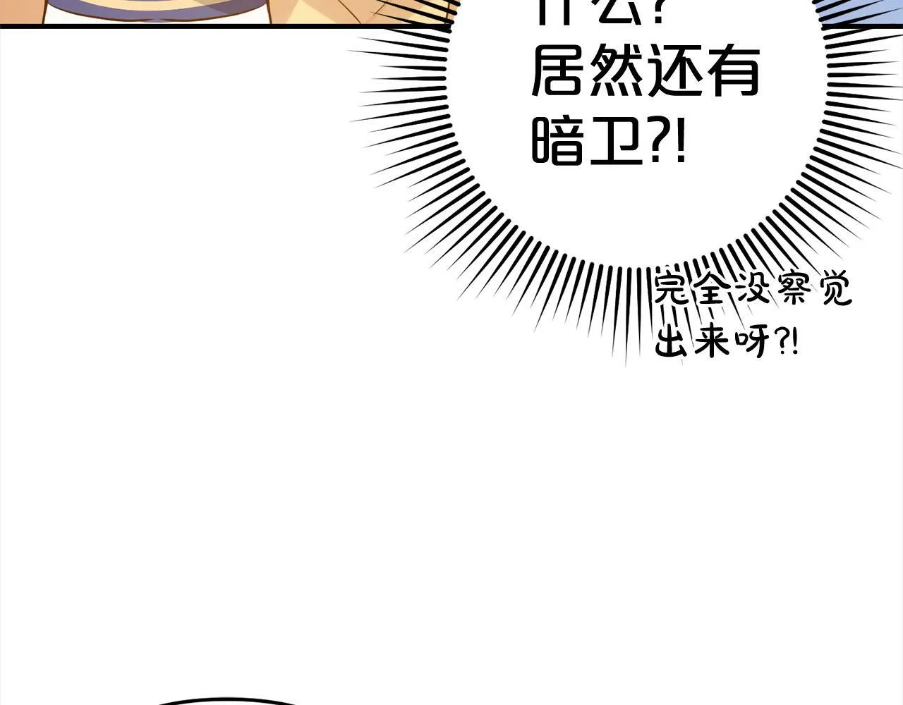 第12话 两面派 第39页
