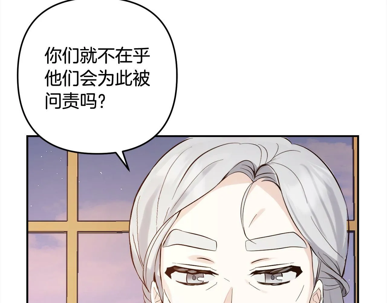 第12话 两面派 第40页