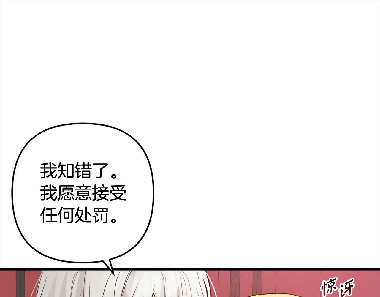 第12话 两面派 第43页