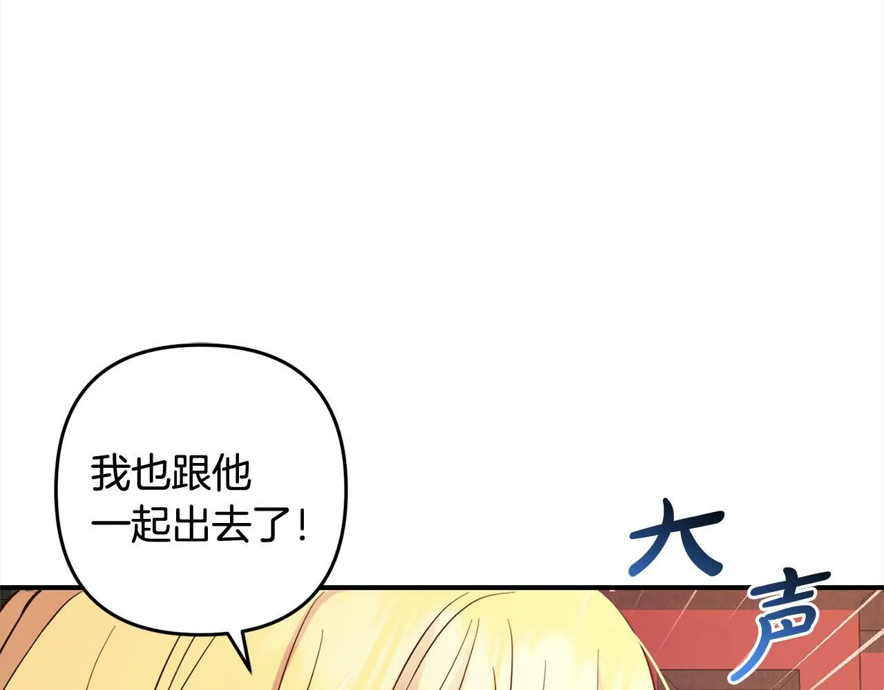 第12话 两面派 第45页