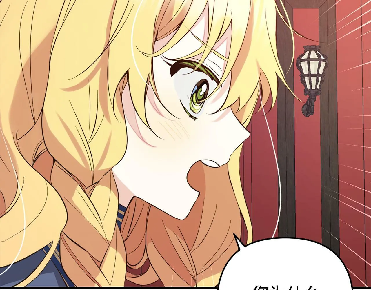 第12话 两面派 第46页