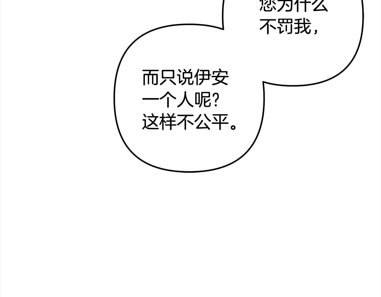 第12话 两面派 第47页