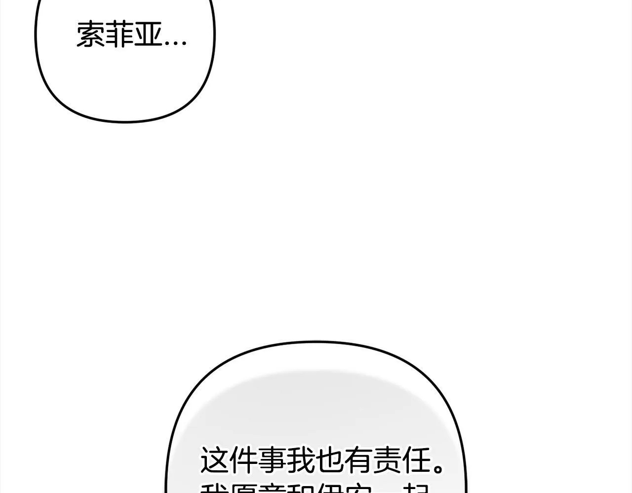 第12话 两面派 第49页