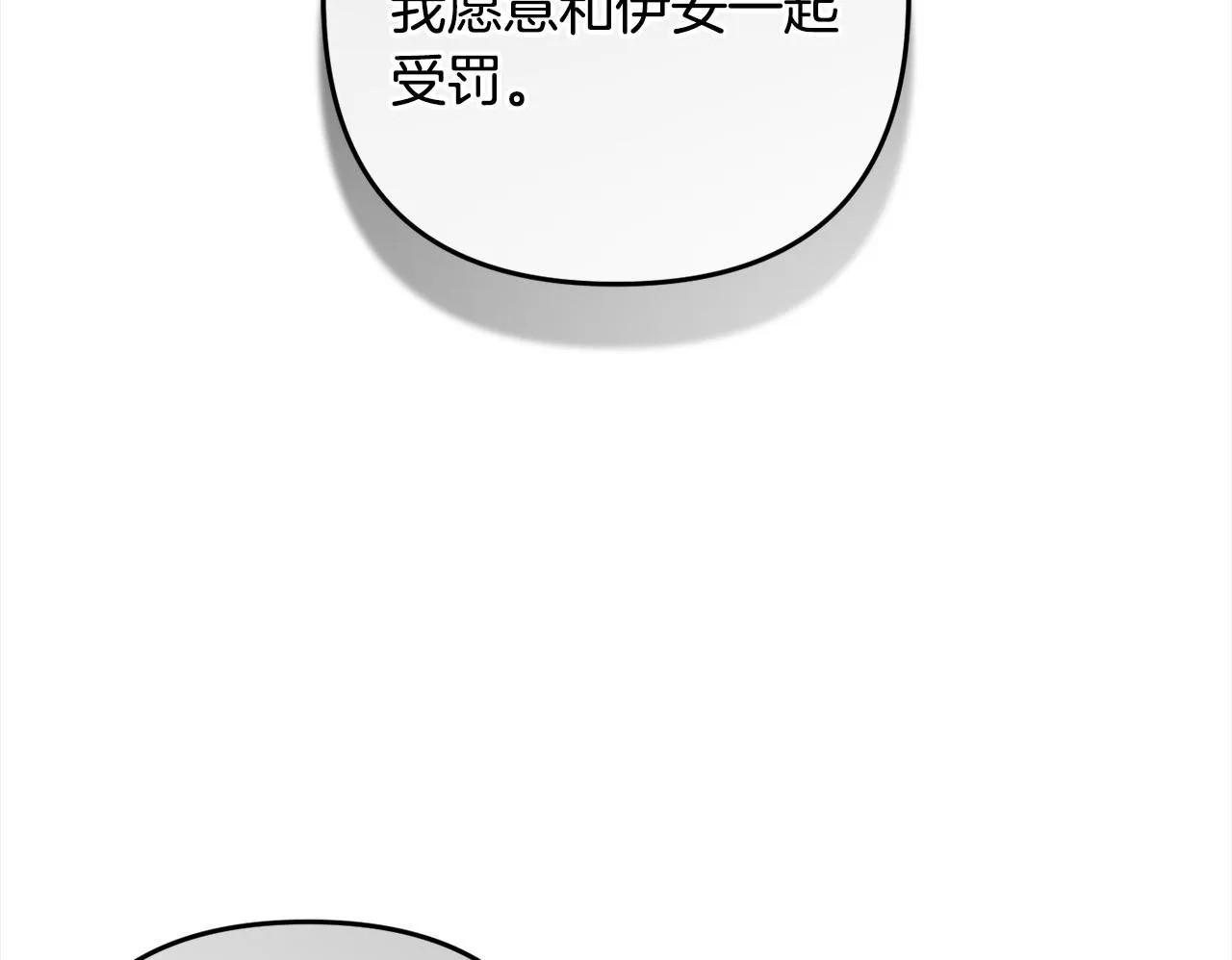 第12话 两面派 第50页