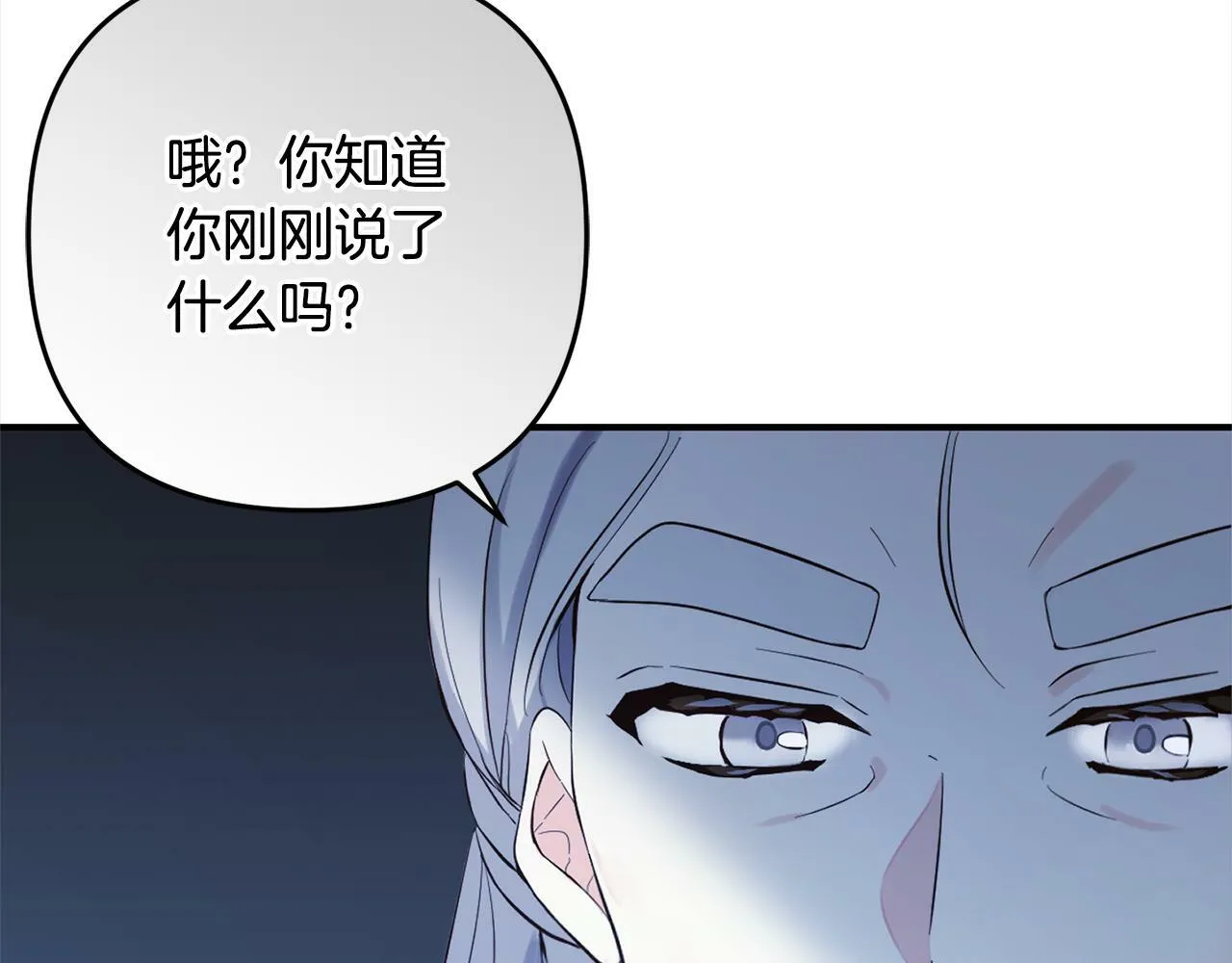 第12话 两面派 第51页