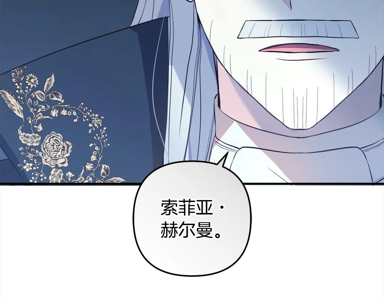 第12话 两面派 第52页