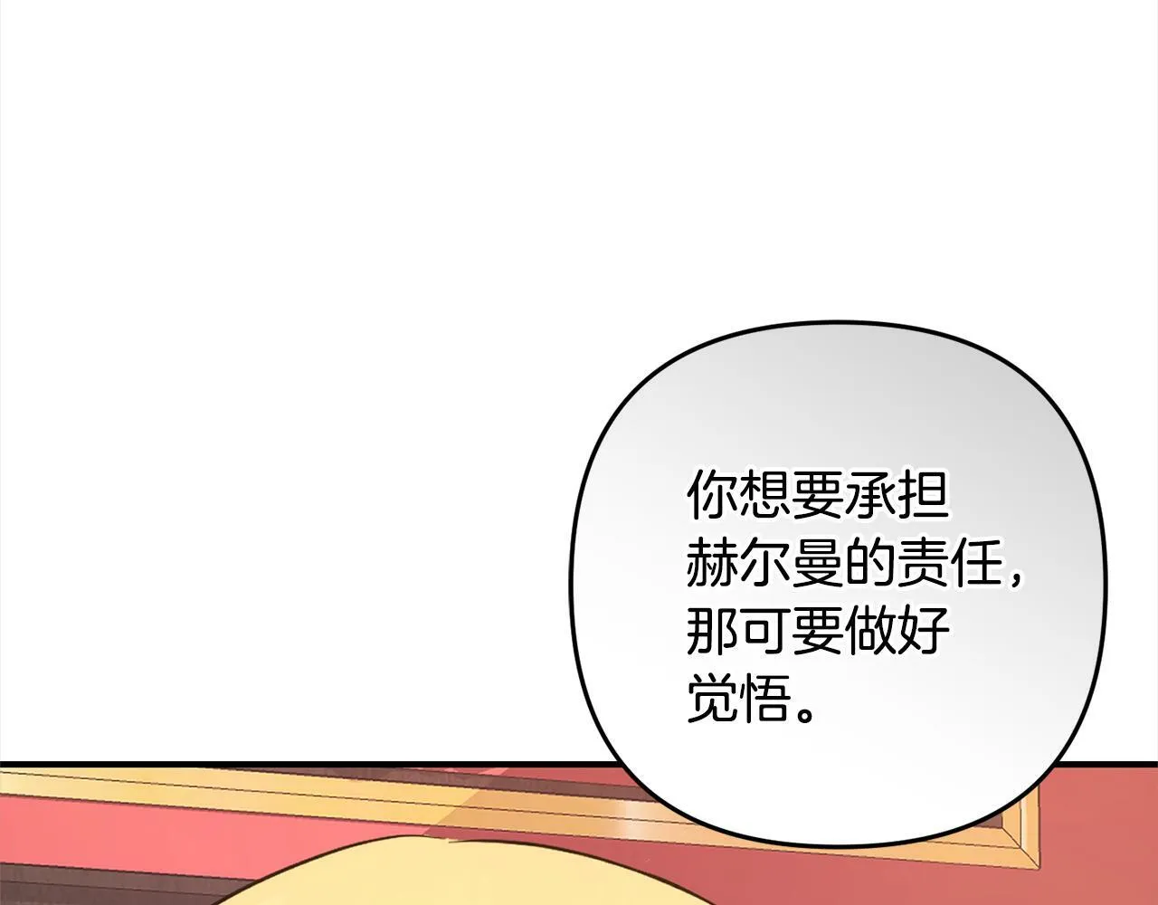 第12话 两面派 第53页