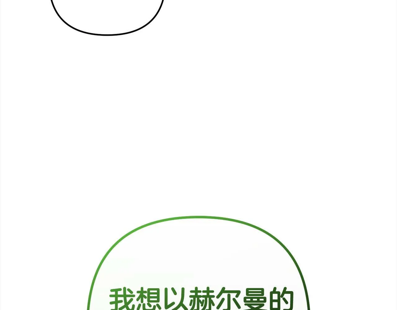 第12话 两面派 第56页