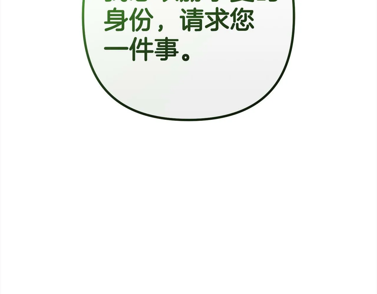 第12话 两面派 第57页