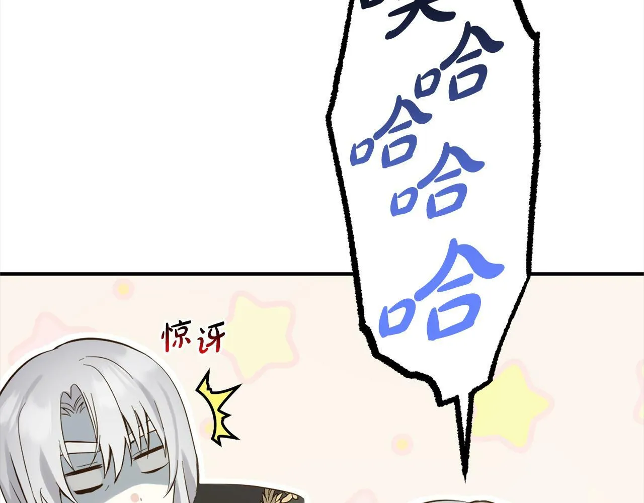 第12话 两面派 第60页