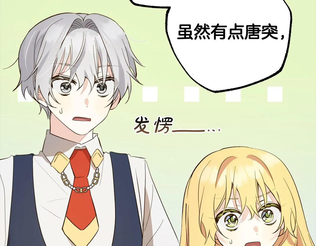 第12话 两面派 第63页