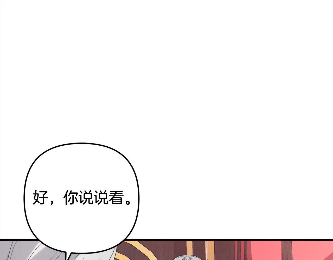 第12话 两面派 第66页