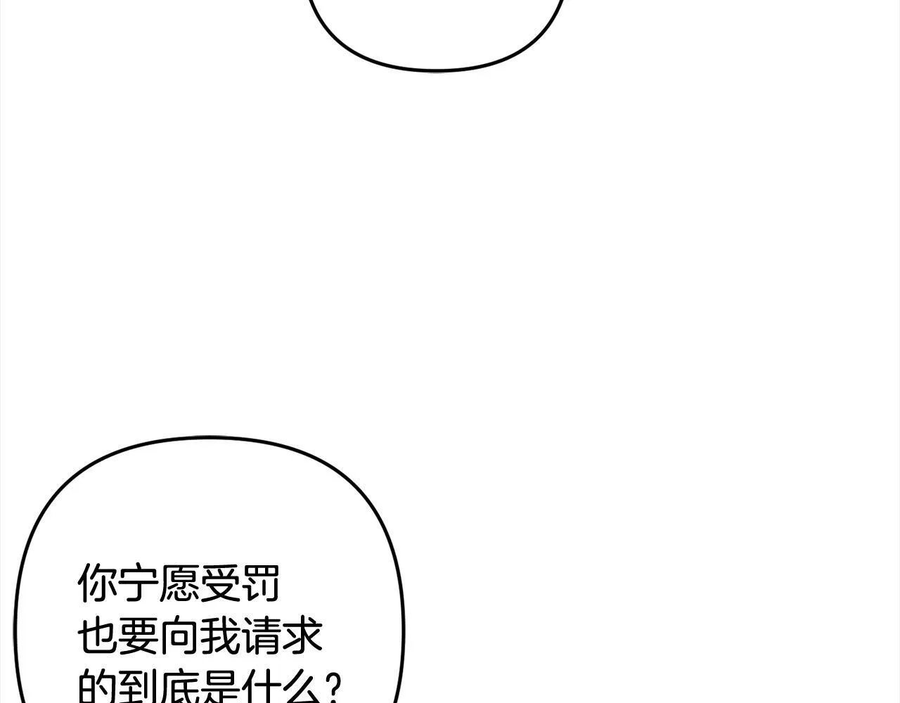 第12话 两面派 第68页