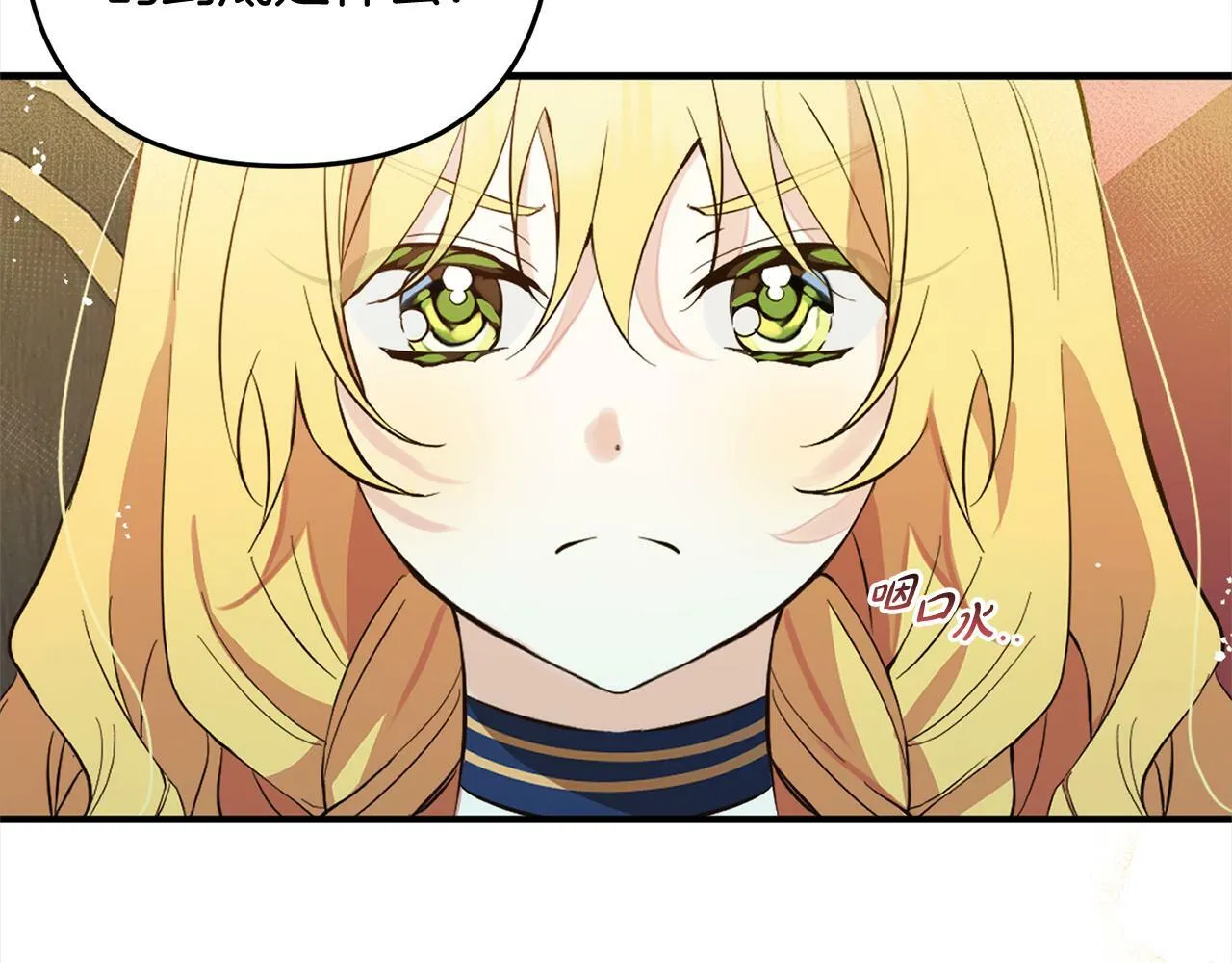 第12话 两面派 第69页