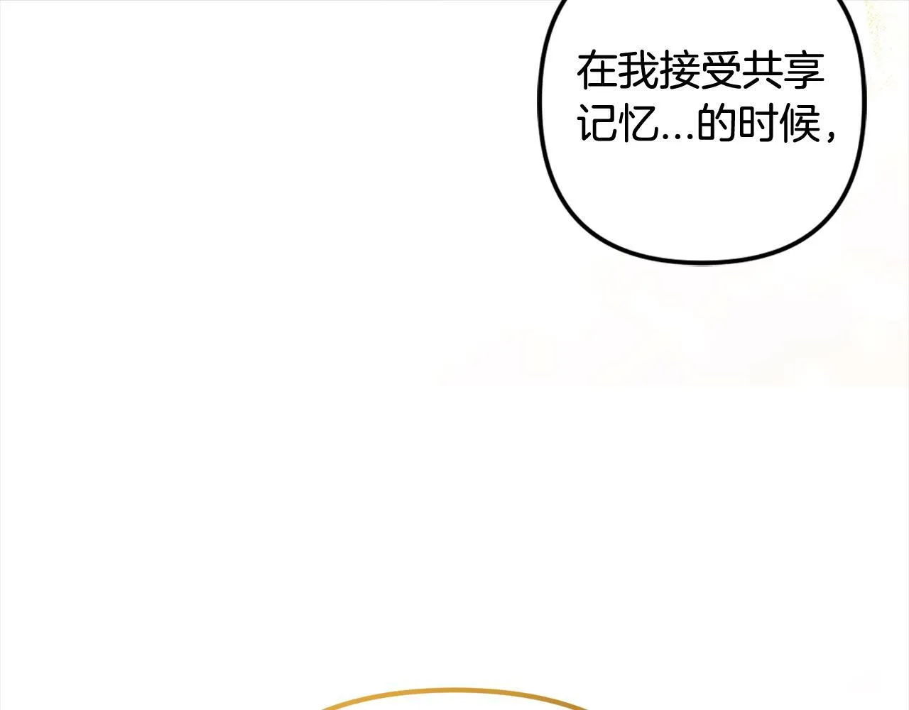 第12话 两面派 第71页
