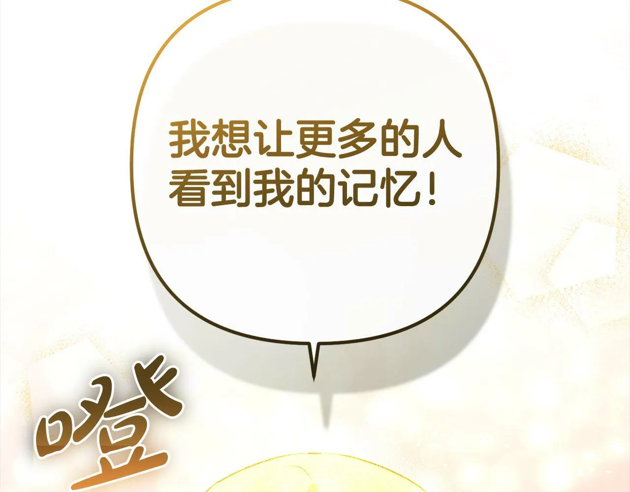 第12话 两面派 第72页