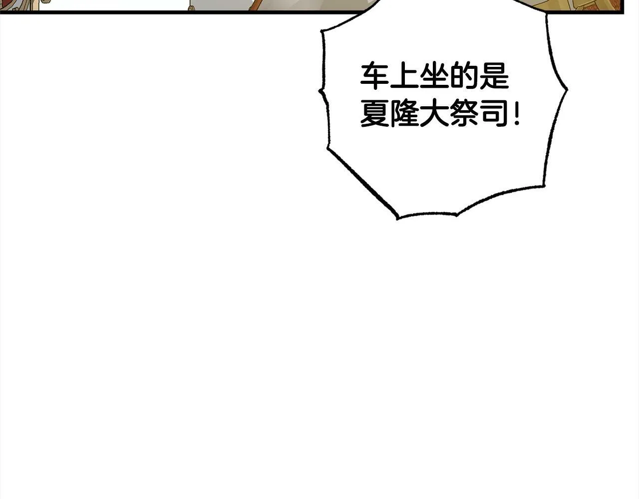 第12话 两面派 第81页